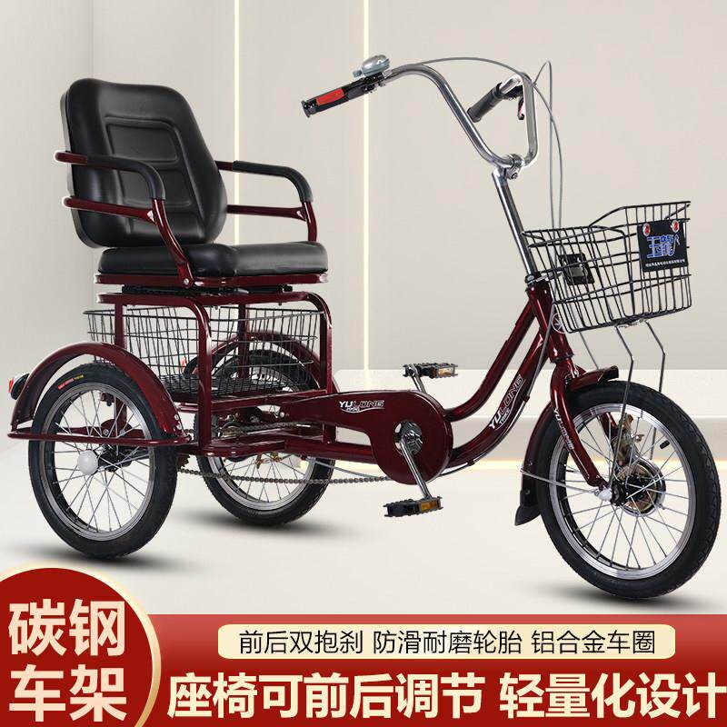 玉龙高碳钢三轮自行车防侧翻大舒适座椅老年专用轻便老年人三轮车