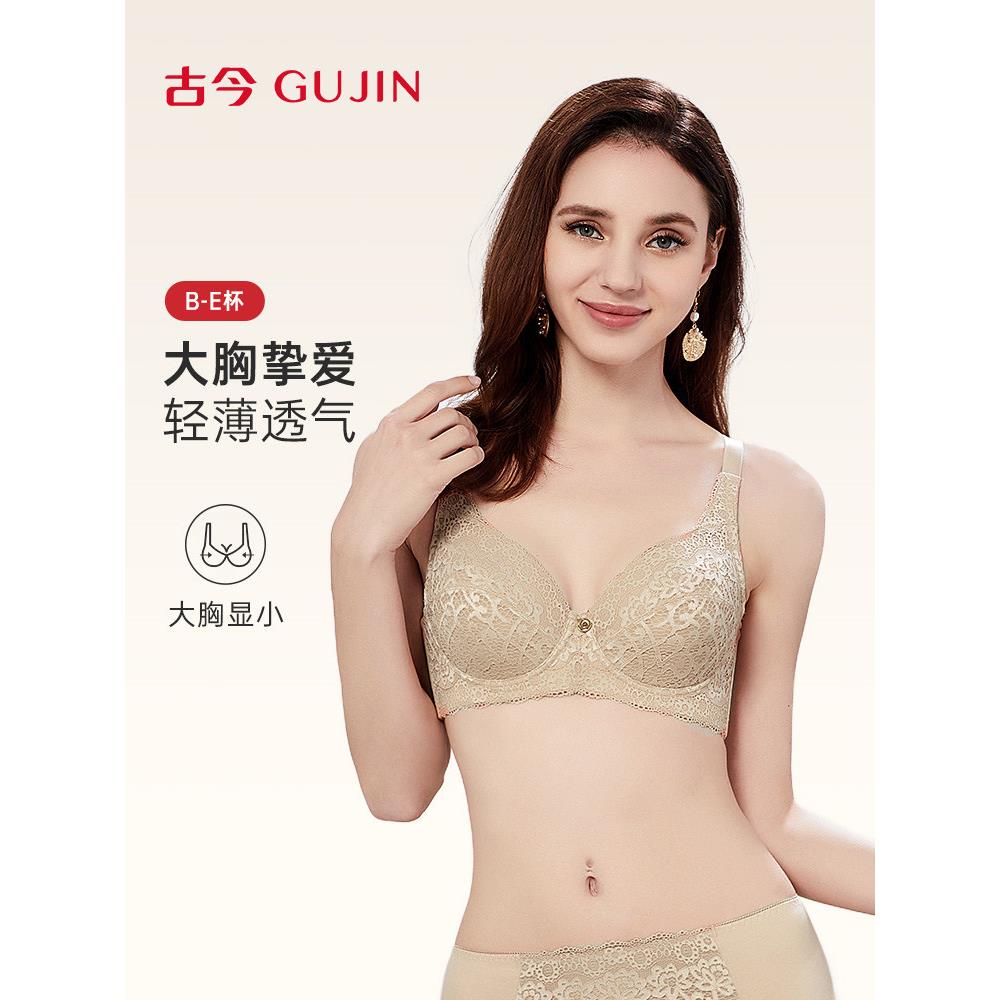 古今内衣女夏薄款大胸蕾丝全罩杯薄款凉感侧收文胸大码胸罩女