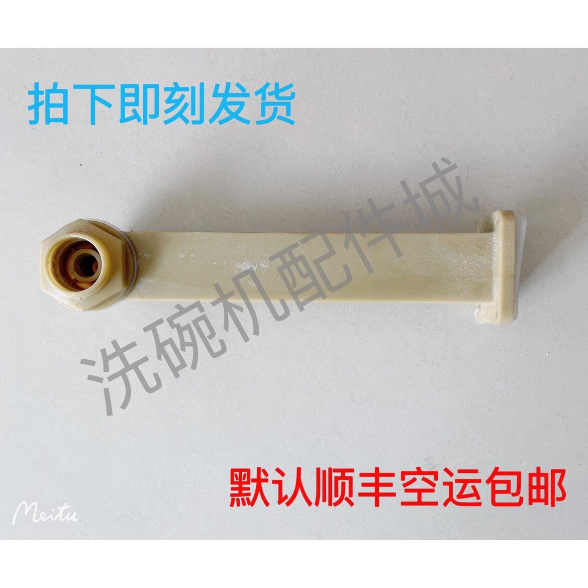 埃科菲洗碗机配件 EU-60B 上喷臂底座 上喷臂塑料件