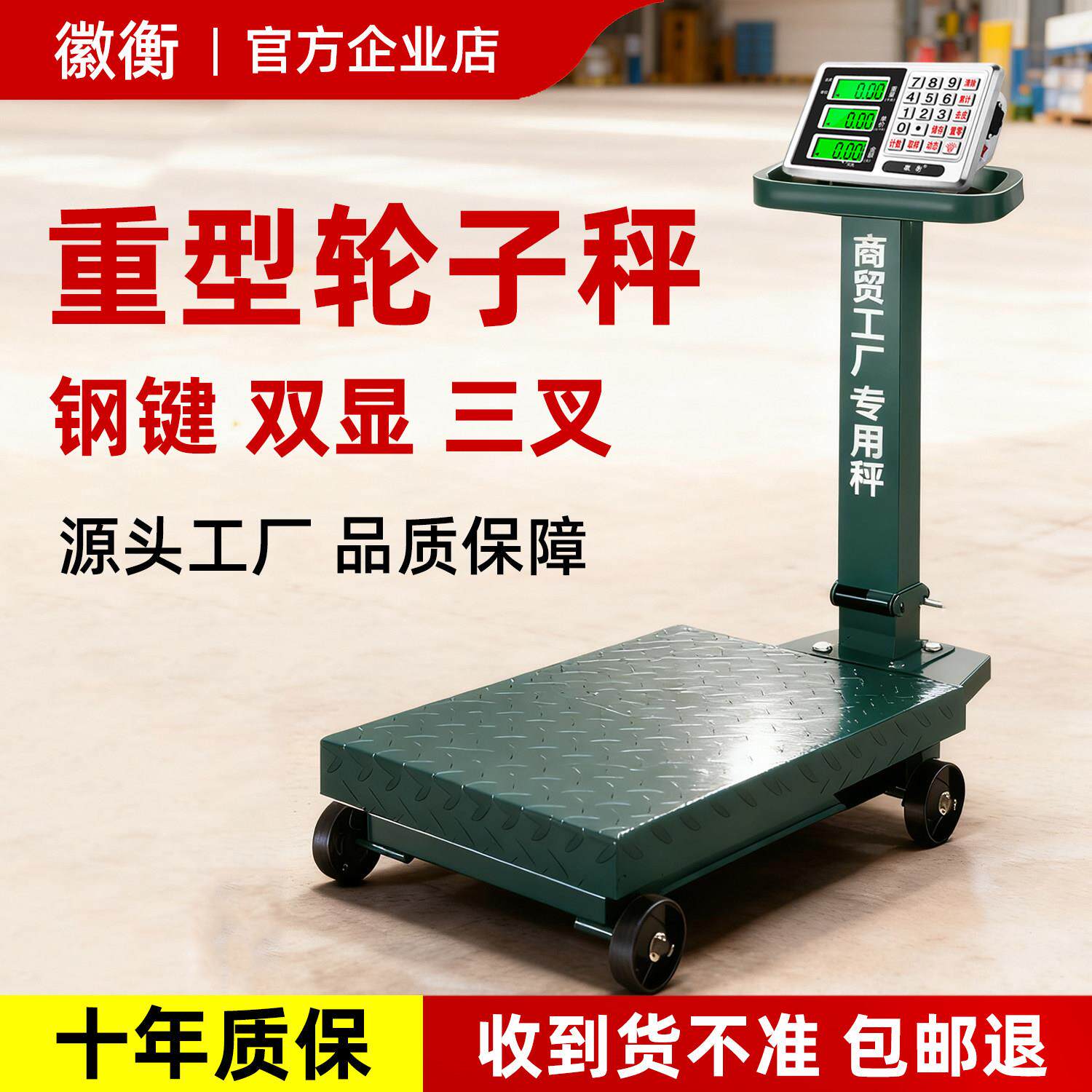 大型电子称台秤300kg带轮子折叠地磅秤500公斤商用货物称重600kg