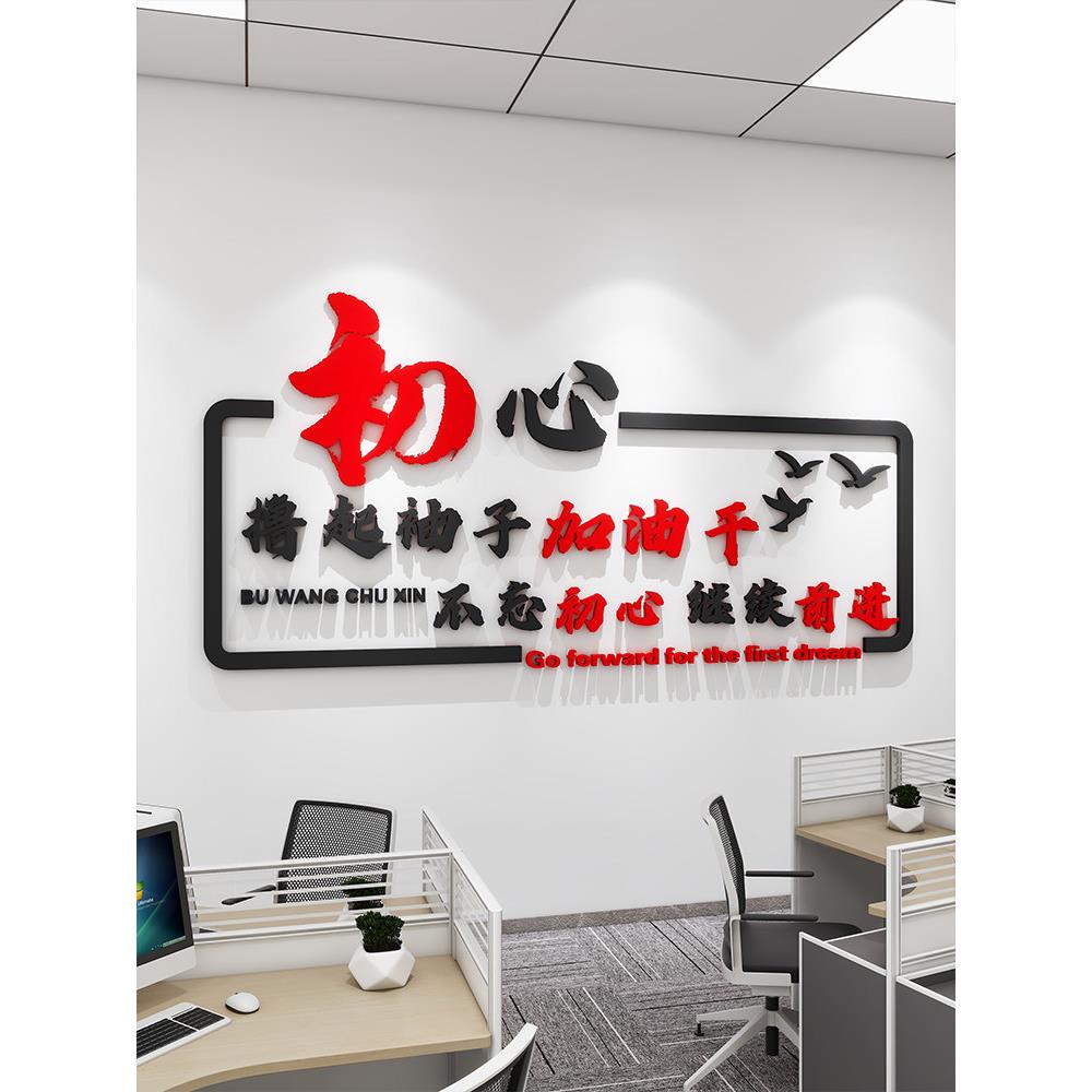 金色高档公司办公室励志语录标语墙贴墙面装饰3d立体企业文化墙贴