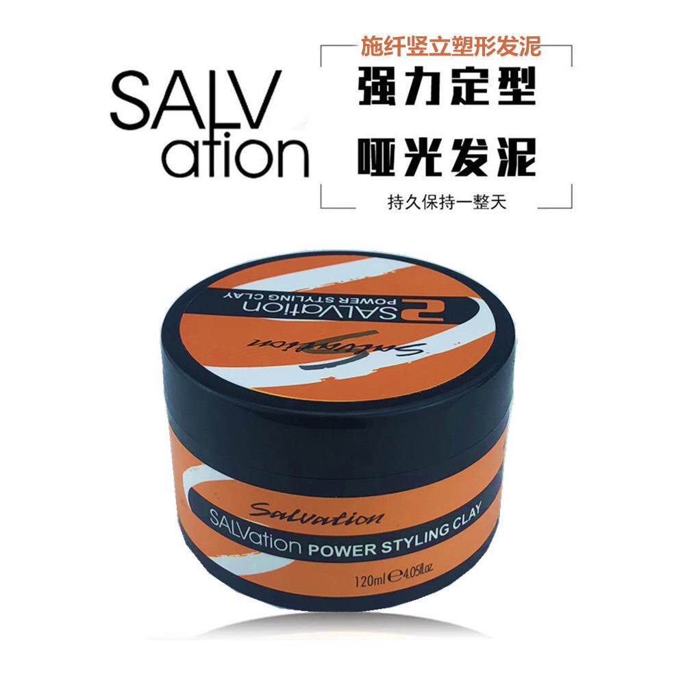施纤发泥竖立塑形男士哑光发泥造型发蜡持久定型发胶干胶清爽包邮