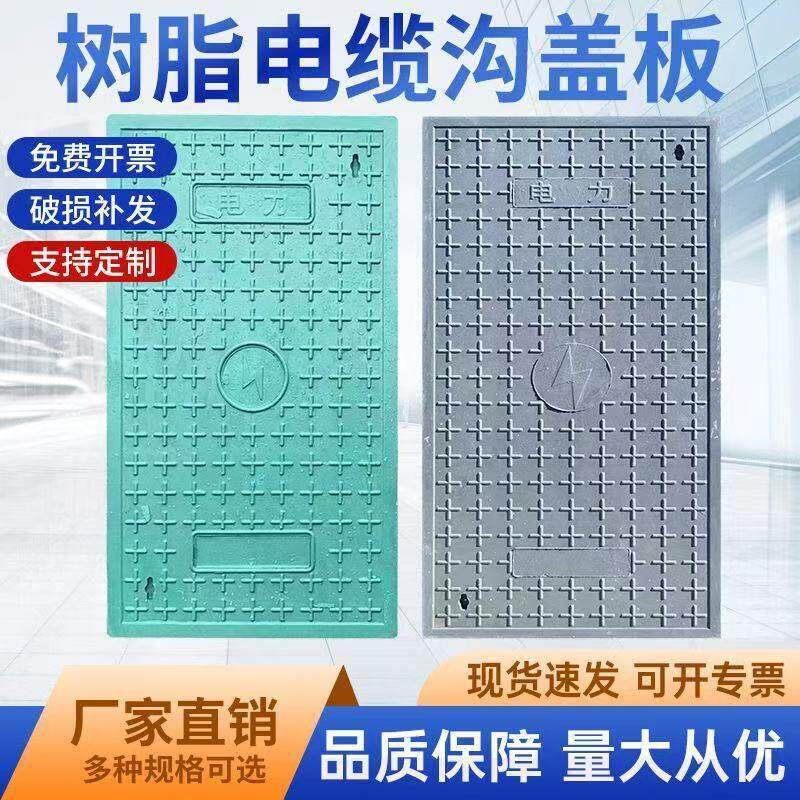 树脂电缆沟盖板复合高分子电力盖板长方形弱电覆合树脂