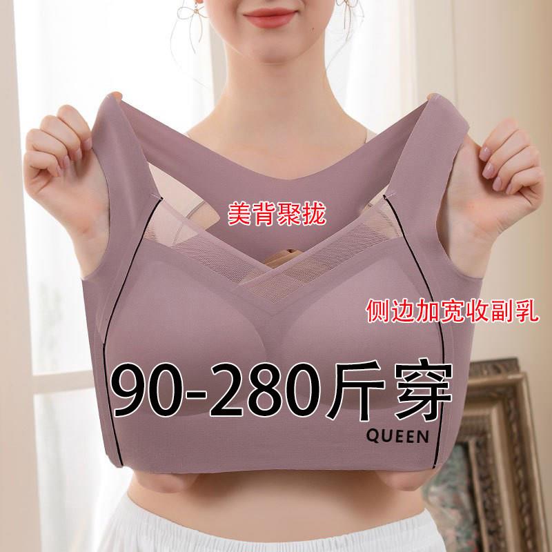 280斤200无痕美背加大码内衣女防震无钢圈瑜伽运动文胸收副乳胸罩