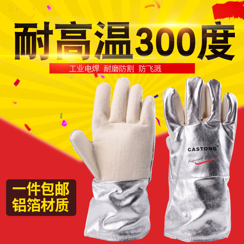 耐高温手套隔热300度工业五指灵活防烫厨房烤箱烘培微波炉烘烤