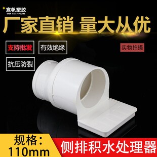 PVC同层二次排水 沉箱 积水排除器下沉式卫生间110一体式侧排地漏
