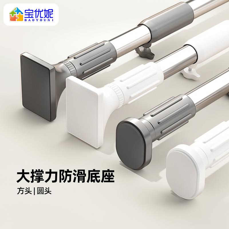 宝优妮伸缩杆免打孔卧室窗帘杆浴浴帘杆
