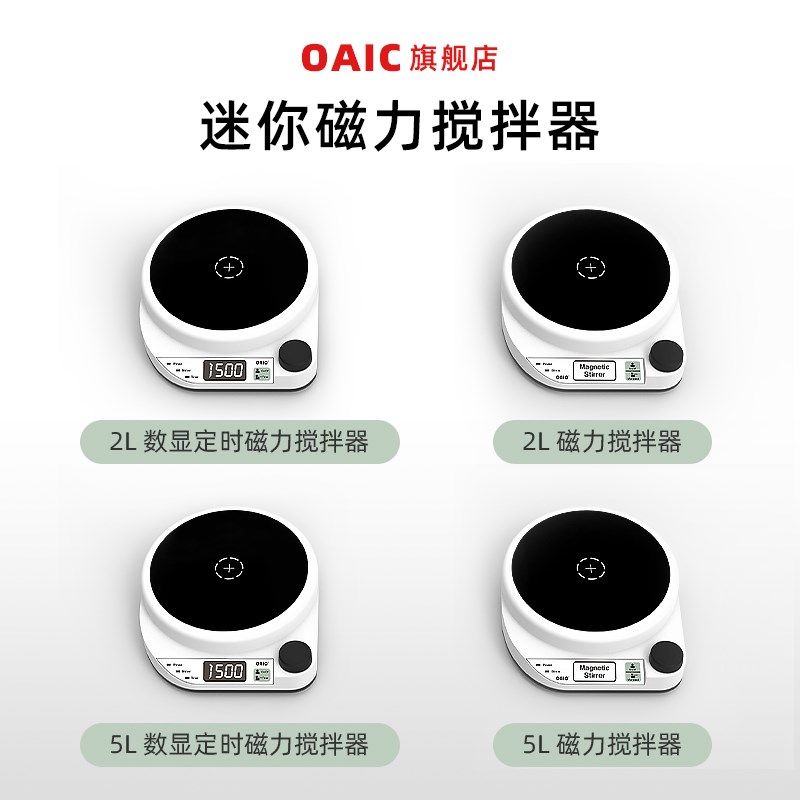 迷你磁力搅拌器加热恒温多联四联数显搅拌台小型大容量电磁搅拌机
