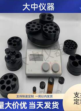 实验室金属加热模块铝块铝合金加热块铝加热块平行反应仪