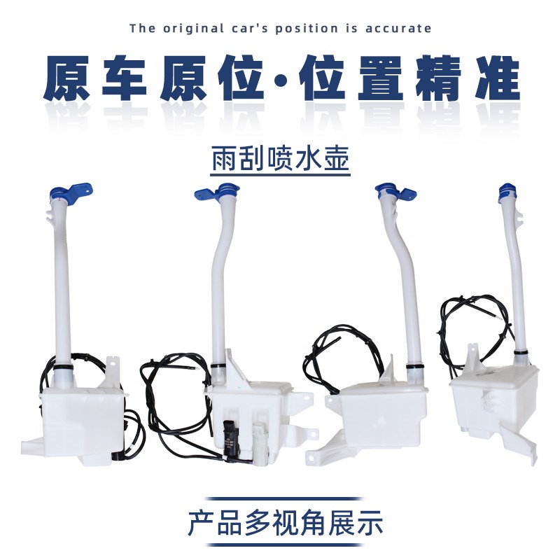 适配长安UNIT/UNIK/UNIV雨刮玻璃水壶洗涤器水箱总成出水瓶原车正