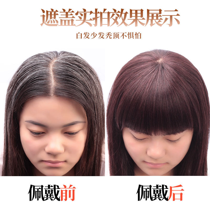 头顶补发片女真发遮白发假发片直发一片式轻薄无痕自然递针补发块