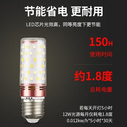 led超亮灯泡三色变光小玉米灯e27e14螺口蜡烛家用照明吊灯节能灯