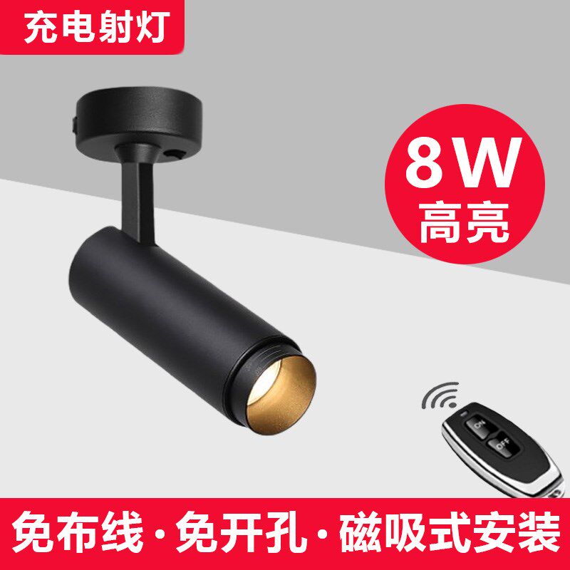 充电射灯免接线免打孔免走线遥控led迷你 可充电款免布线无线家用