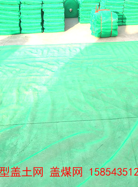盖土网遮阳网1.5针8x15米绿色黑色3针8x40米防尘网工地环保绿化网