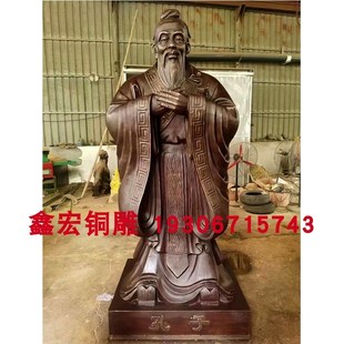 四大圣人雕塑铸仿铜古代名人物孔子孟子老子荀子真人比例铜像定制