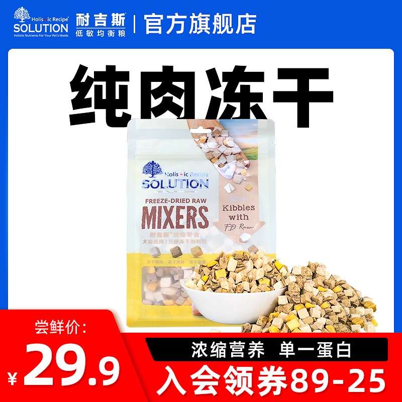 冻干猫零食耐吉斯成幼猫狗狗零食鸡胸肉营养增肥鸡肉冻干鸡肉粒