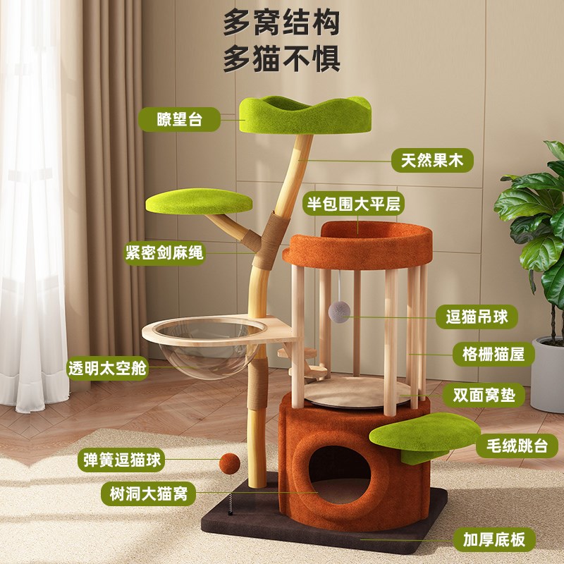 树屋猫爬架猫窝猫树一体四季通用实木猫架家用不占地冬天保暖猫屋