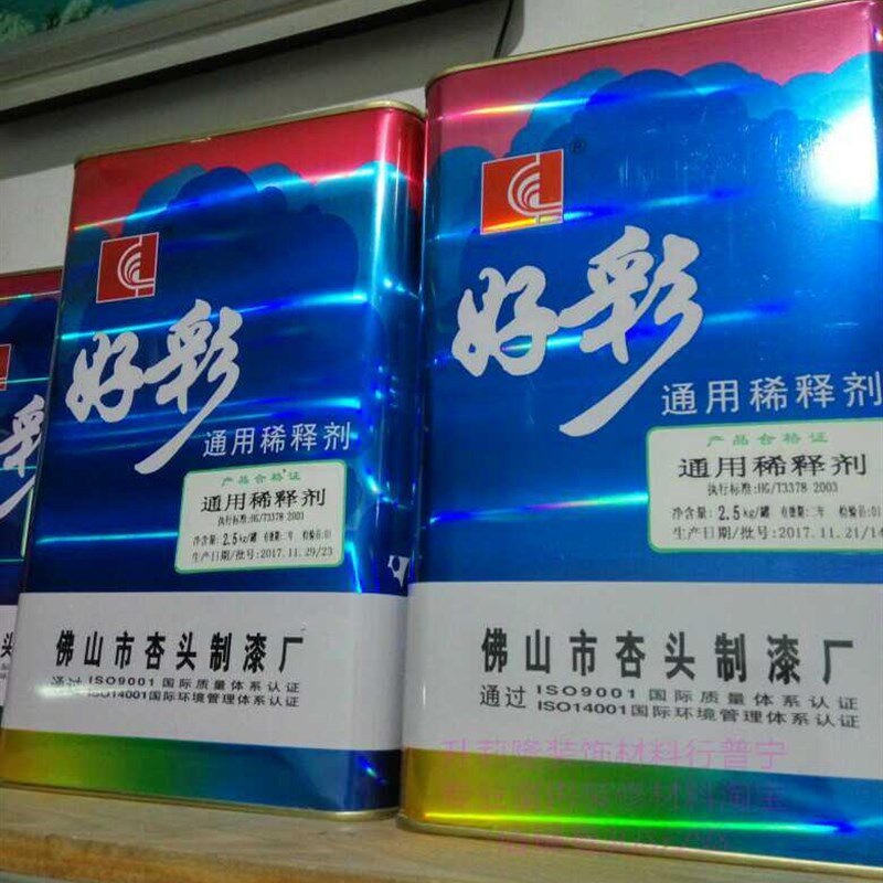 好彩牌通用稀释剂硝基环氧氟碳金属漆手机电路板油漆胶印清洗剂4L