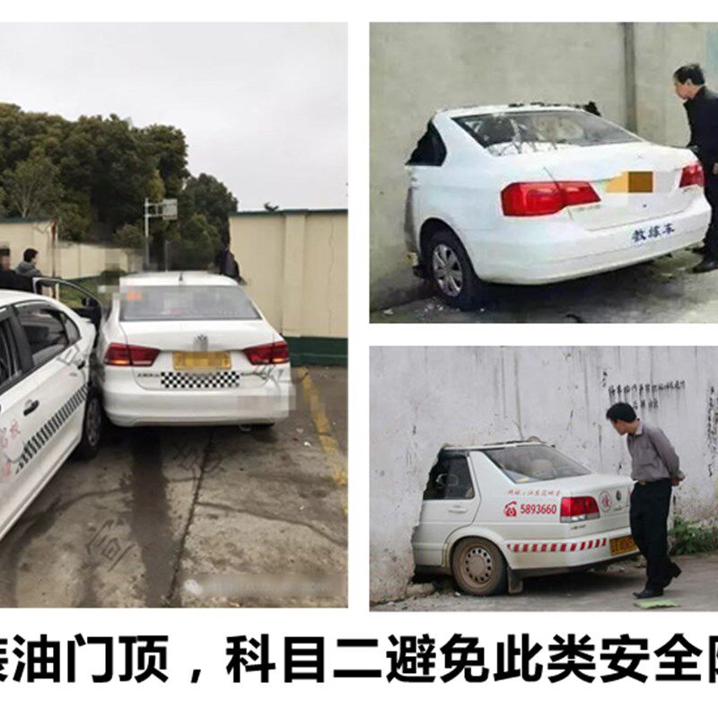 汽车教练车油门顶改装电子油门顶限位器驾校用品大众新捷达桑塔纳