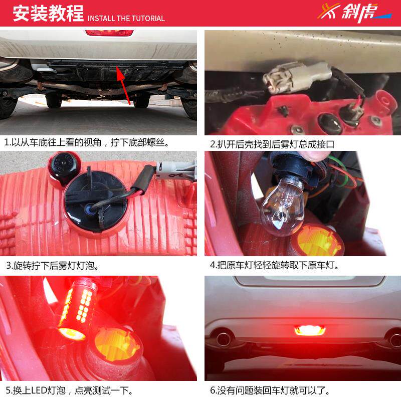 领航灯泡适用天籁公爵天籁改装后雾灯刹车爆闪后杠巡航呼吸尾灯