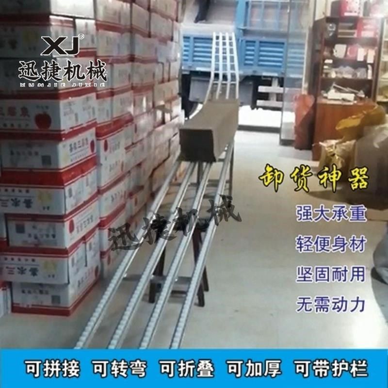 无动力卸货神器滑梯滑轮轨道流利条移动携带轻便卸车仓储输送搬运