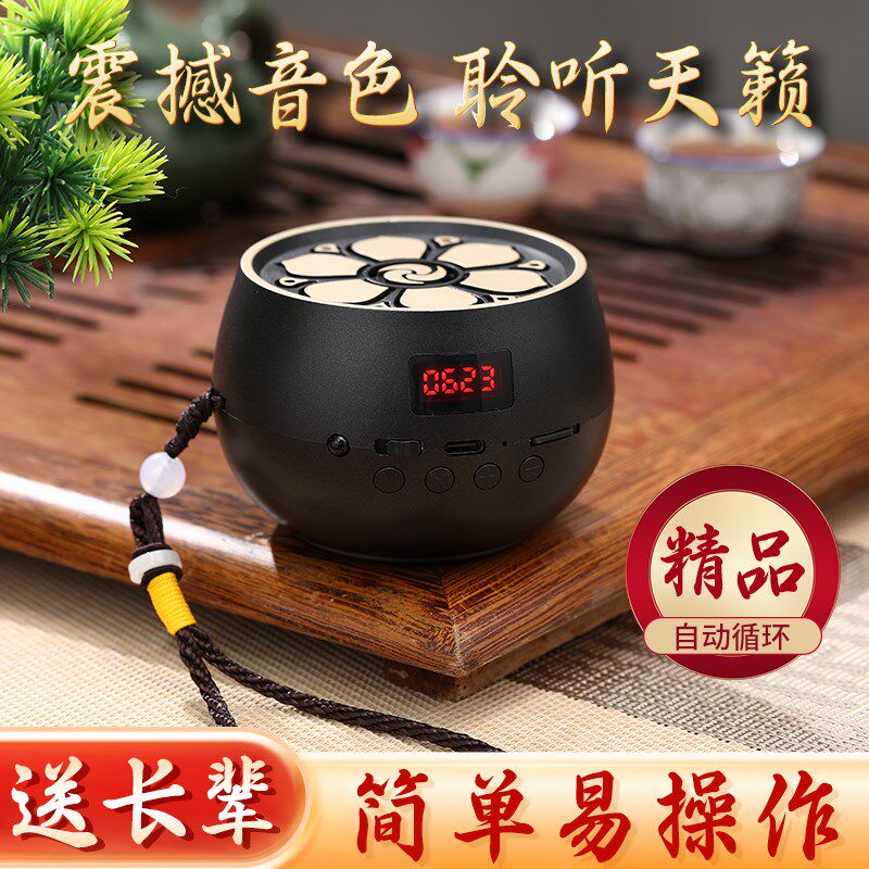 古典五行养生音乐播放器高清音质插卡充电美容院瑜伽茶室古筝古琴