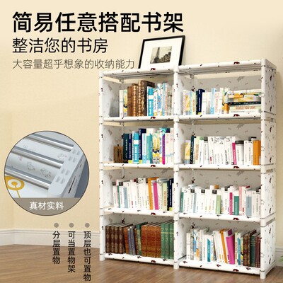 简易书架落地书柜置物架学生宿舍家用书桌收纳大容量窄小组合柜