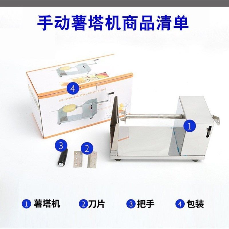 手动薯塔机商用半自动拉伸不锈钢旋风手摇土豆薯片机