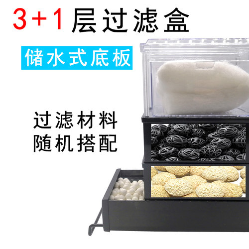 抽屉式贮水式鱼缸过滤器滴流盒过滤盒雨淋过滤上部过滤槽龟缸过滤