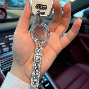 汽车创意防丢失手机号码牌 镶钻号码挂件钥匙链圈 数字配六组
