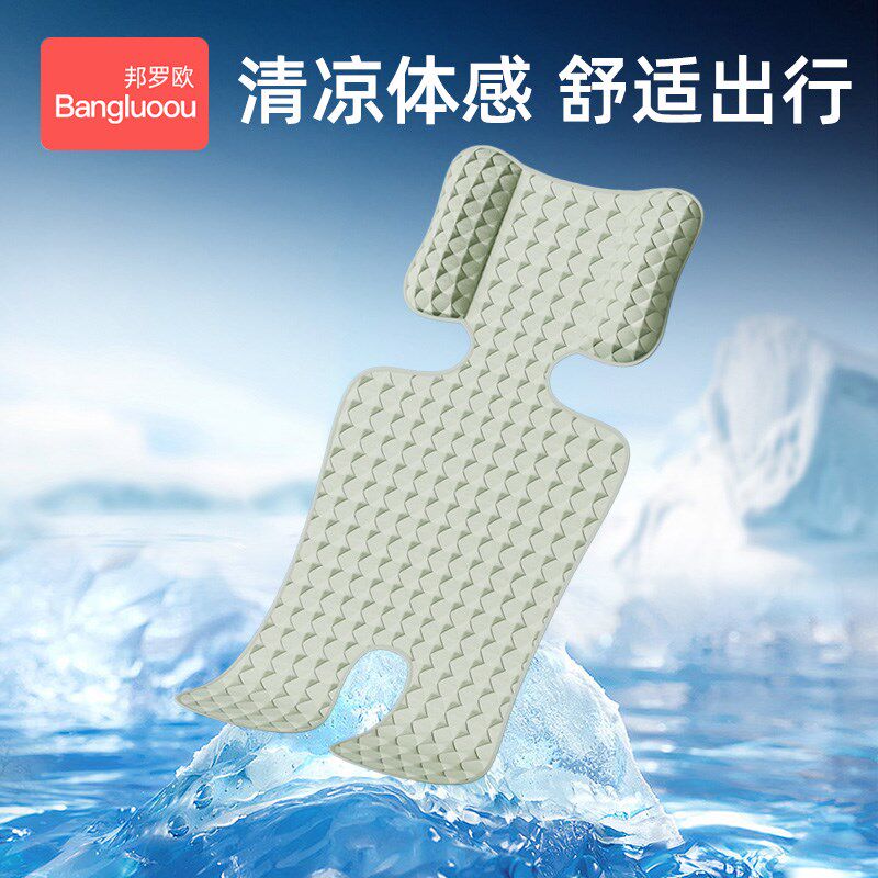 婴儿推车凉席冰豆豆夏季通用新生儿宝宝车席冰感透气儿童座椅凉垫