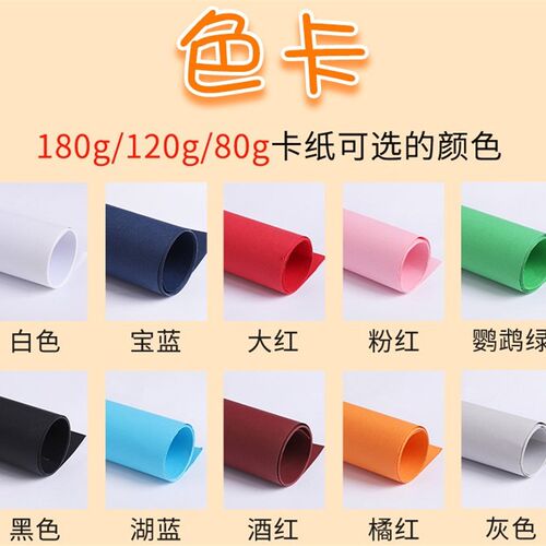80克全开大张双面彩色折纸 手工折纸 礼品包装纸大白纸幼儿园彩纸