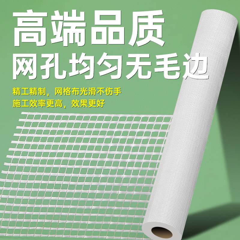 玻璃纤维网格布内墙外墙防裂耐碱建筑保温抹墙接缝补缝网格带家用