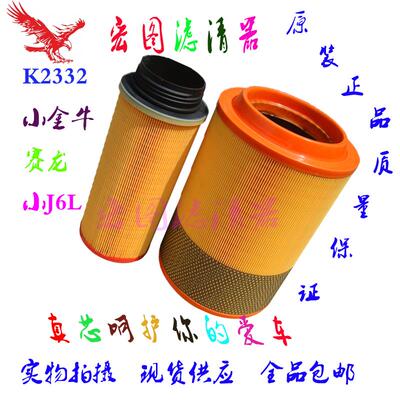 适配K2332江淮格尔发A3L K3L K5L K6L空气滤芯空滤A5L 6.8车厢