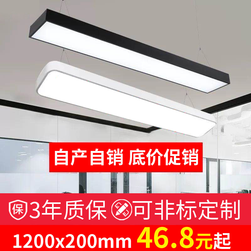 办公室吊灯led长条灯条形店铺超市美发店网吧长方形吊线灯吸顶灯