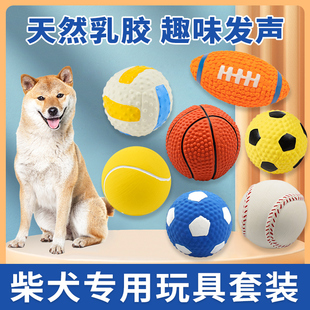 柴犬专用狗狗玩具耐咬磨牙发声球解闷自嗨小狗幼犬大型犬