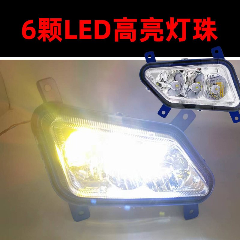 三一重卡LED防雾灯英杰版王道朱宏超亮军亮英雄版前雾灯总成改装