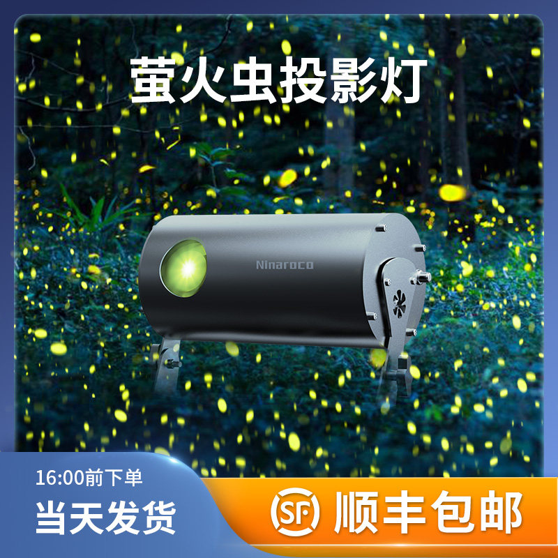 动态萤火虫雷射灯户外庭院氛围灯具 酒吧景观萤火虫投影灯 绿色雷