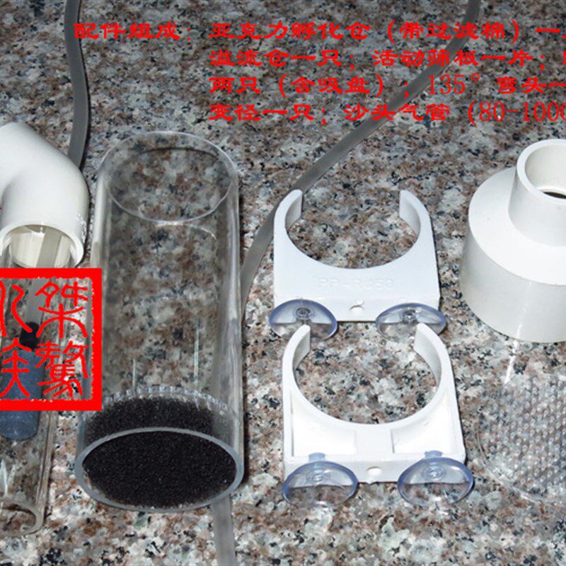 精品包邮 三湖慈鲷 异型底栖观赏鱼 鱼卵孵化器 50MM亚克力 精制