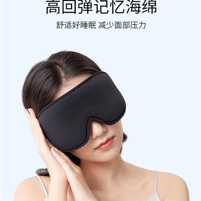 舒耳客3D立体眼罩无感睡眠遮光不压眼睫毛睡觉神器缓解眼疲劳专用
