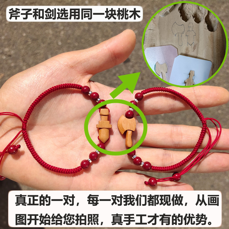 纯手工桃木剑婴儿手链女款男孩儿童宝宝真朱砂红绳脚链小斧子挂件