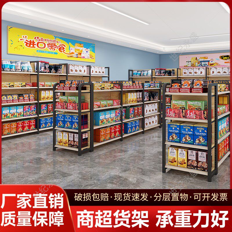 俄罗斯专卖货架超市货架商店展示架便利店多层单面双面组合置物架