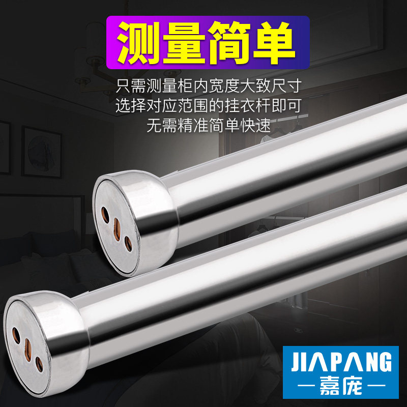 嘉庞伸缩不锈钢挂衣杆衣柜五金衣橱衣架杆加厚钢不锈钢杆挂衣管座,基础建材,衣杆,淘宝优惠券,粉丝福利购,淘宝优惠卷
