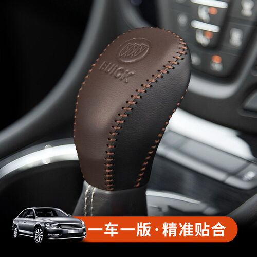 14-19-20款别克昂科拉GX档把套威朗三厢档杆套昂科威排挡套档位套