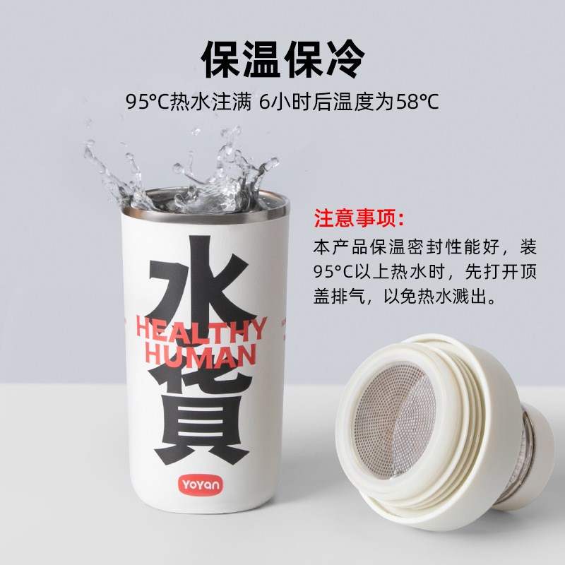 YOYAN有颜国潮茶水分离保温杯不锈钢便携随行杯男女生泡茶水杯子图片