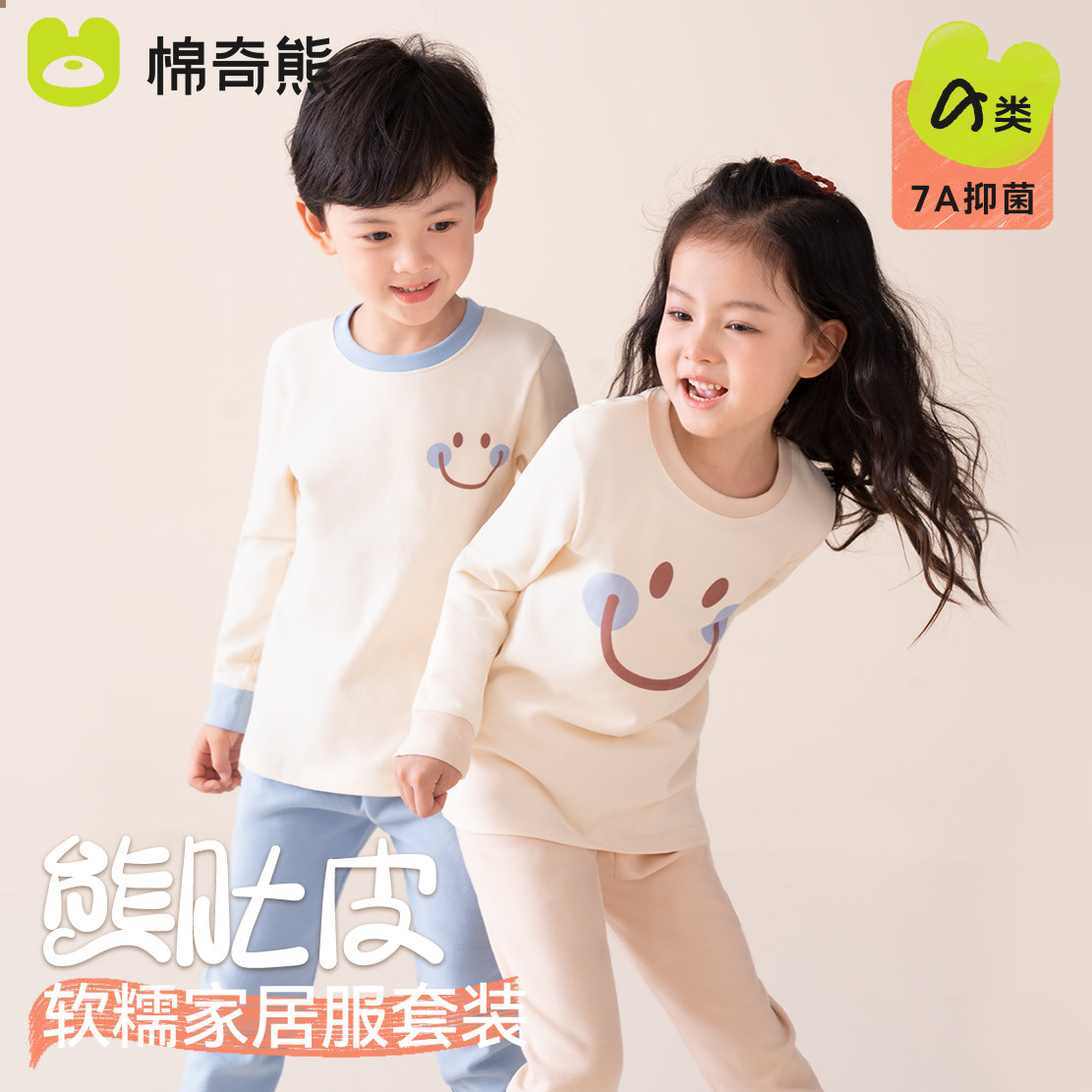 宝宝秋衣套装儿童秋衣秋裤男童女童纯棉打底保暖内衣家居服睡衣服,童装/婴儿装/亲子装,内衣套装,淘宝优惠券,粉丝福利购,淘宝优惠卷