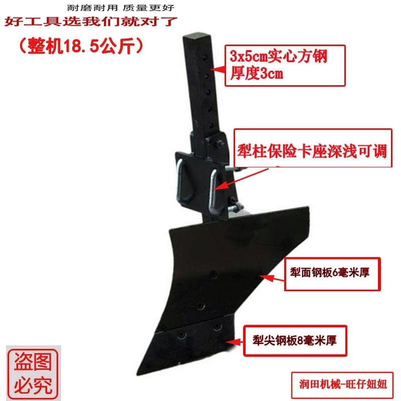 开沟犁起垄犁实心犁柱保险销卡箍高矮可调四轮拖拉机旋耕机后置犁