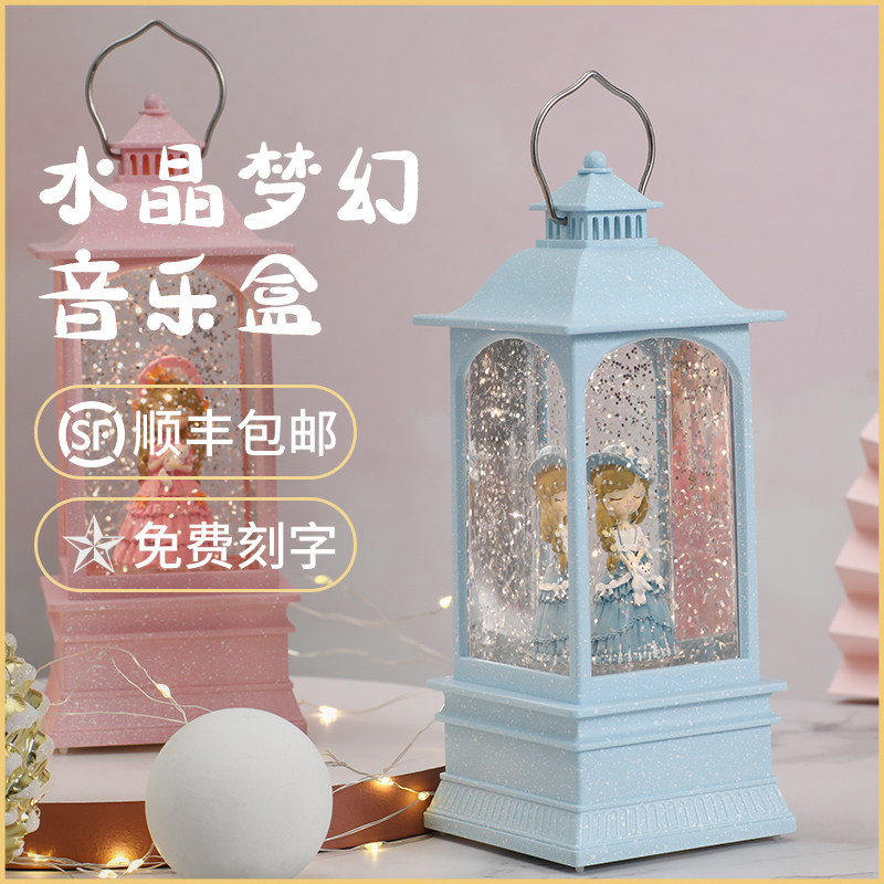 音乐盒礼物儿童可爱摆件公主八音盒水晶球款女童生日礼品女孩夜灯