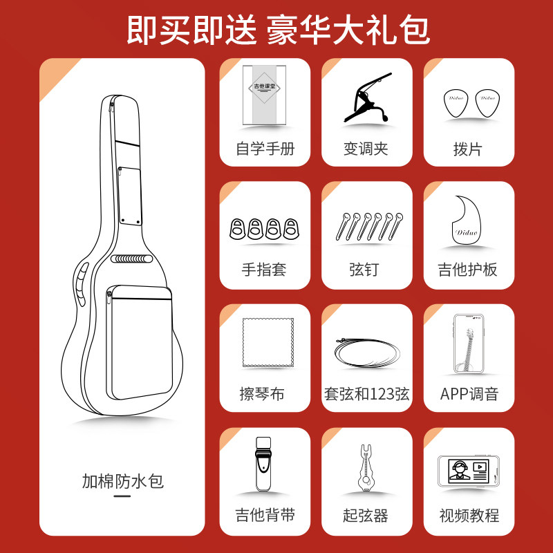 4041寸亮光吉他云杉单板入门练习民谣吉他初学者男女生木吉他乐器