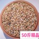 50斤新无玉米精品鸽子粮食营养饲料鸟食信鸽观赏鸽肉鸽幼鸽成鸽粮